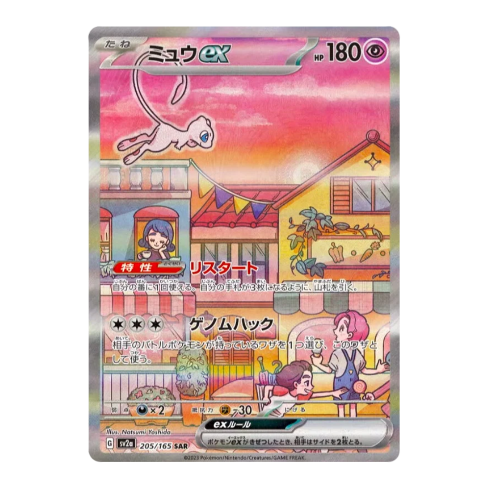 Pokemon 151 Japanese Booster Pack (SV2A) - Eterna Cards