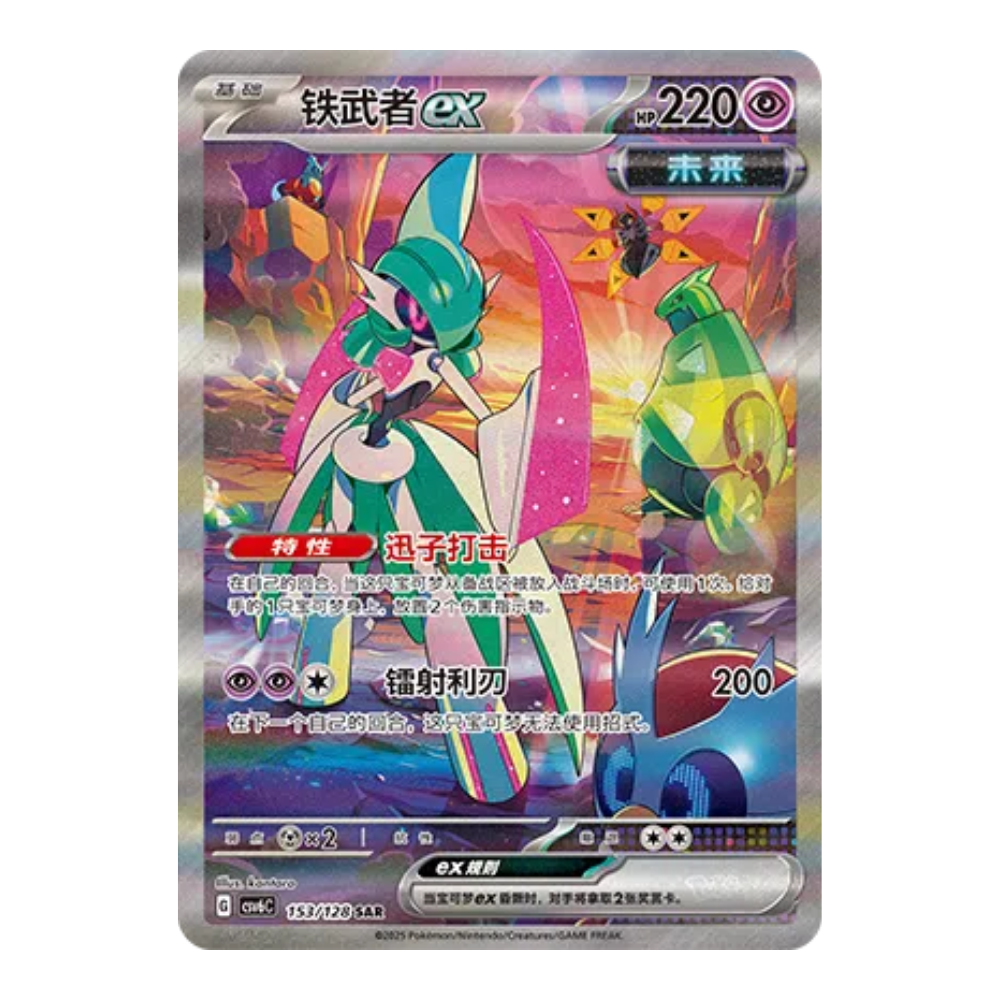 Pokemon Arcane Truth CSV6C Simplified Chinese Slim Booster Box - Eterna Cards