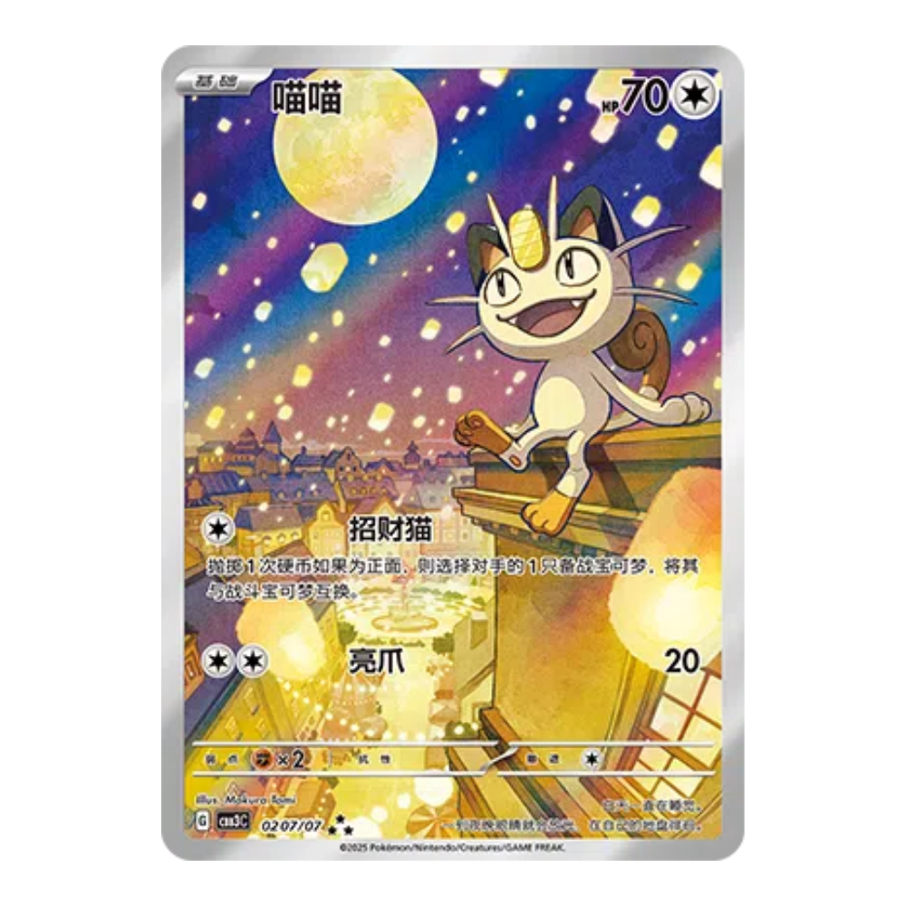 Pokemon Gem Pack Vol 3 Simplified Chinese Booster Pack (CBB3C) - Eterna Cards
