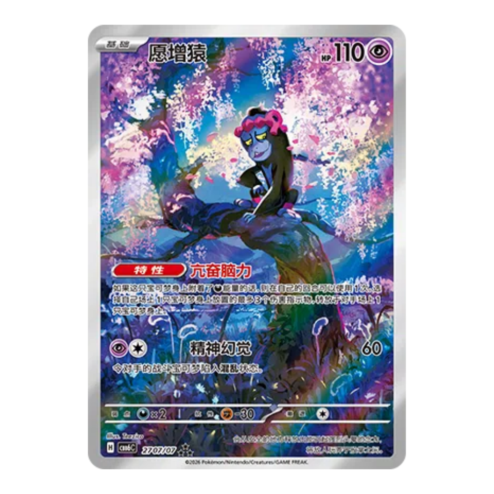 Pokemon Gem Pack Vol 6 Booster Box (Simplified Chinese) - Eterna Cards