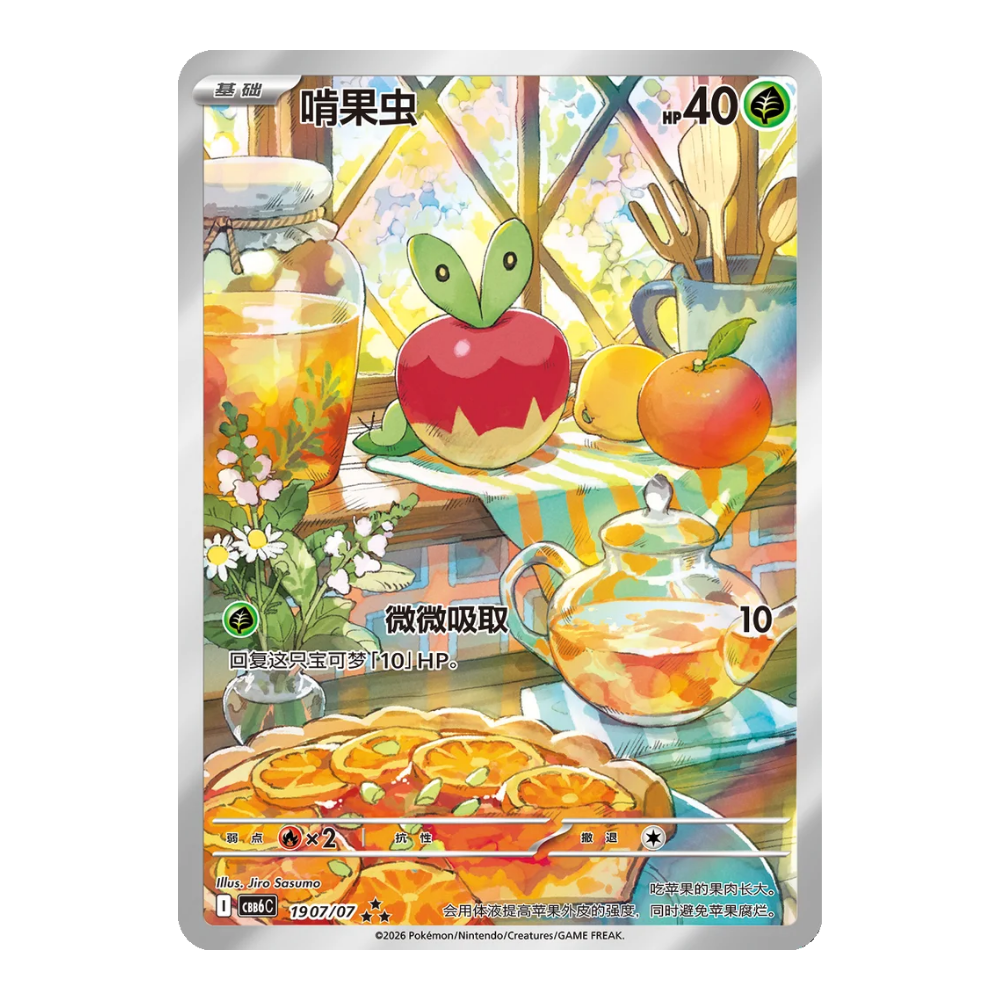 Pokemon Gem Pack Vol 6 Booster Box (Simplified Chinese) - Eterna Cards