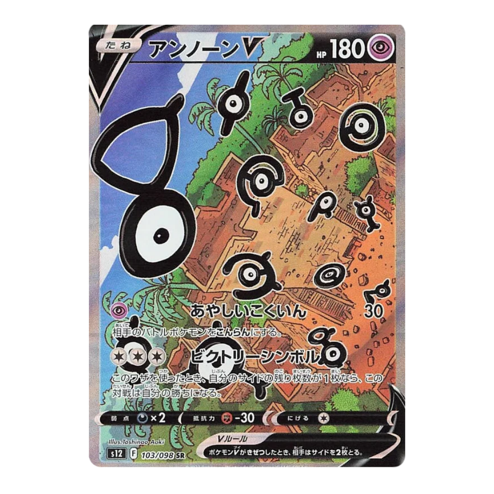 Pokemon Paradigm Trigger Japanese Booster Box - s12 - Eterna Cards