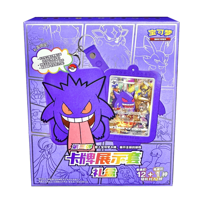 Pokemon Simplified Chinese Display Set Gift Blind Box (Gengar) - EternaCards
