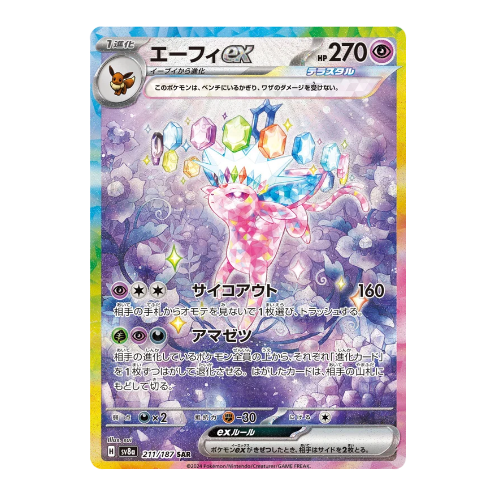 Pokemon Terastal Festival Japanese Booster Pack - SV8a - Eterna Cards