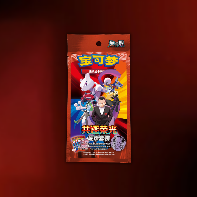 Chasing Glory Together Coin Sets and Reverse Holos Revealed