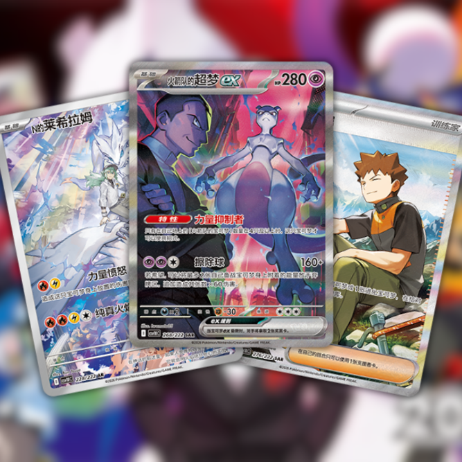 Pursue Glory Together (CSV10C) Full Card List