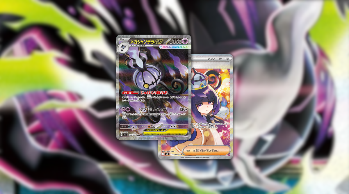 Abyss Eye Card List Revealed! - EternaCards
