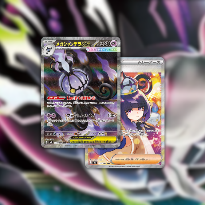 Abyss Eye Card List Revealed! - EternaCards