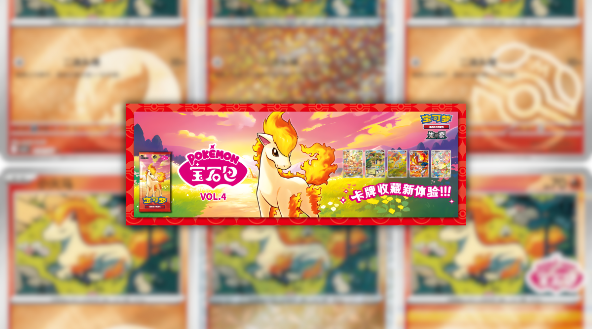 China to Release Fourth Gem Pack Series Featuring Ponyta - EternaCards