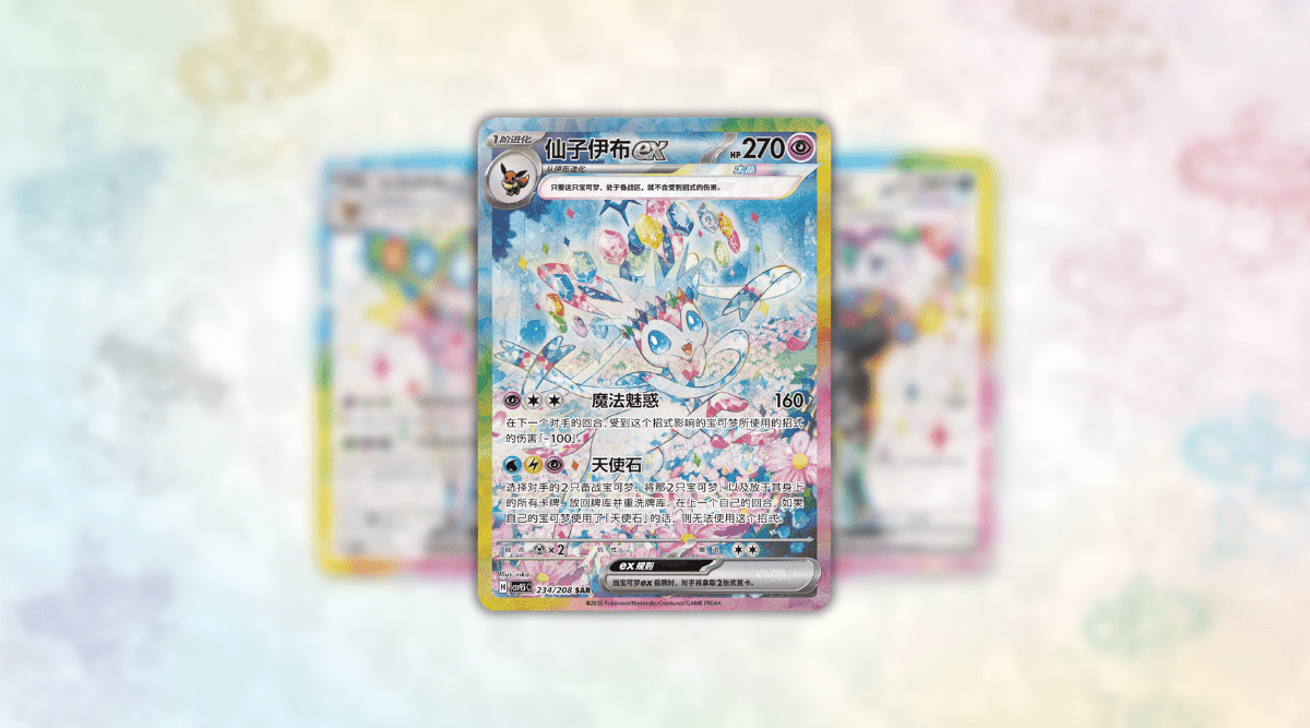 China’s “Blooming Legends Set Revealed Featuring Exclusive Sylveon ex and Eeveelution Products - EternaCards