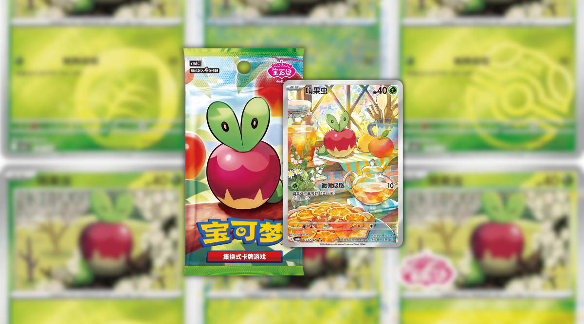 Gem Pack Vol. 6 Revealed! - EternaCards