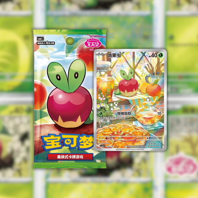 Gem Pack Vol. 6 Revealed! - EternaCards