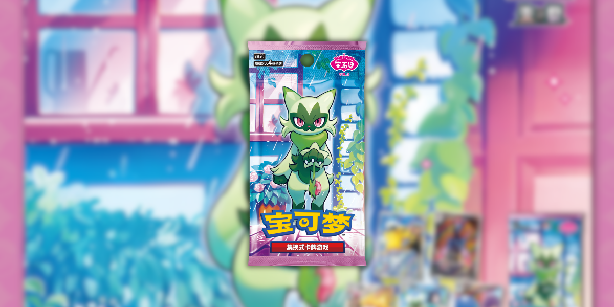 pokemon gem horizons card list Pack Volume 3 horizons gem booster box Pokemon