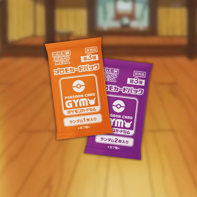 Japan’s February Gym Tournament Promos Revealed - EternaCards