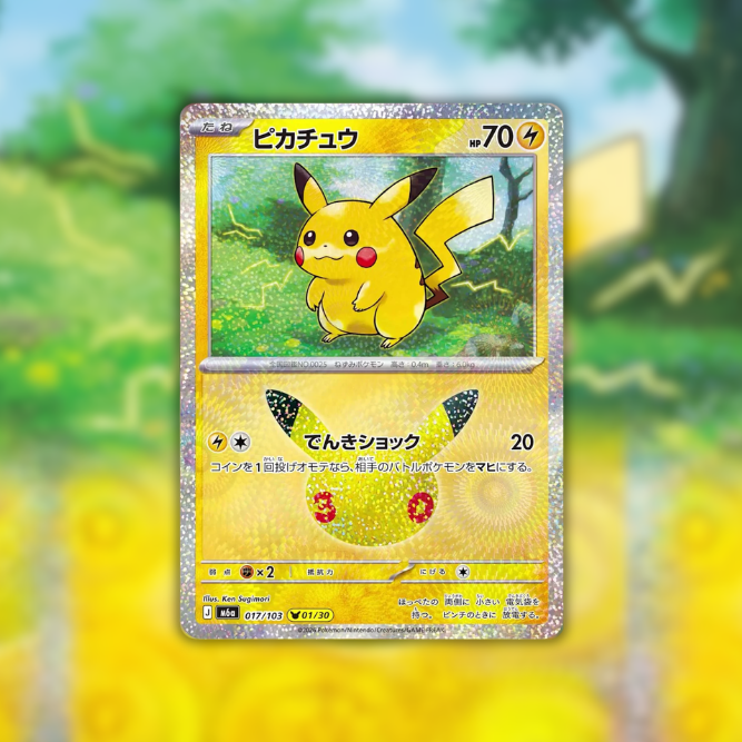 Pikachu by Ken Sugimori Revealed for “30th Celebration!” - Eterna Cards
