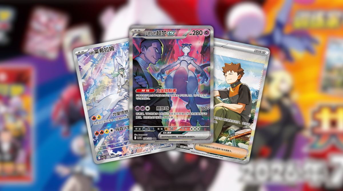Pursue Glory Together (CSV10C) Full Card List - EternaCards