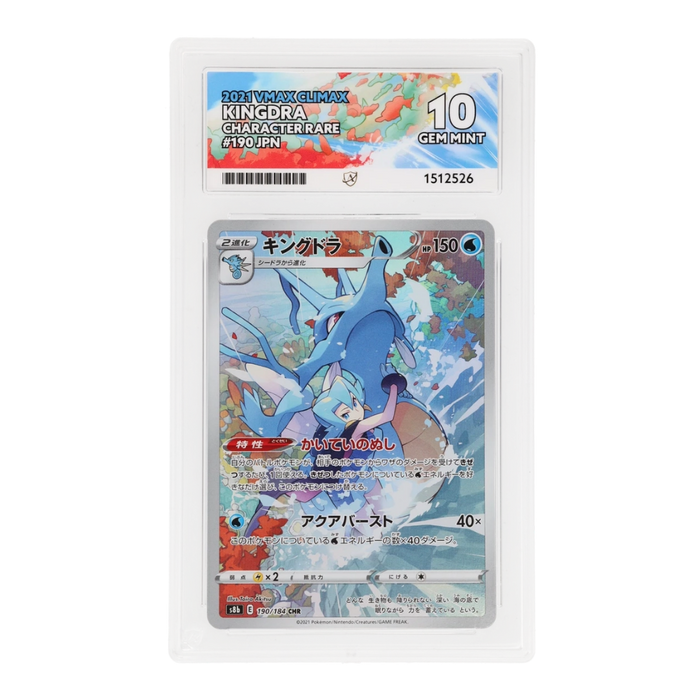 Pokemon Kingdra 190/184 ACE 10 Gem Mint VMAX CLIMAX Japanese