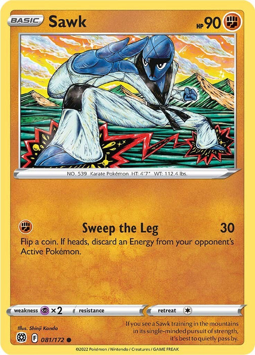 SortSwift catalog art