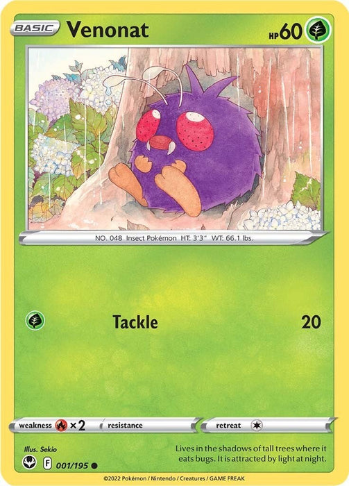 SortSwift catalog art
