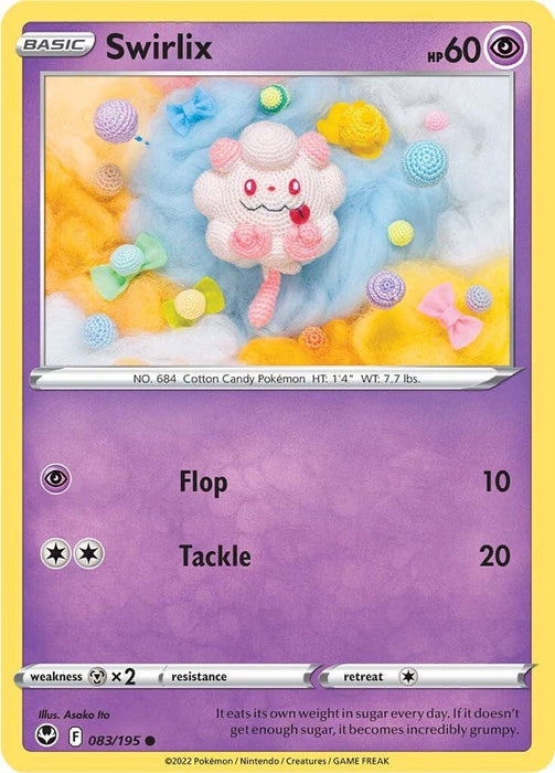 SortSwift catalog art
