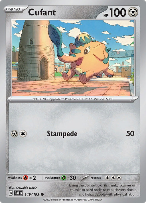 SortSwift catalog art