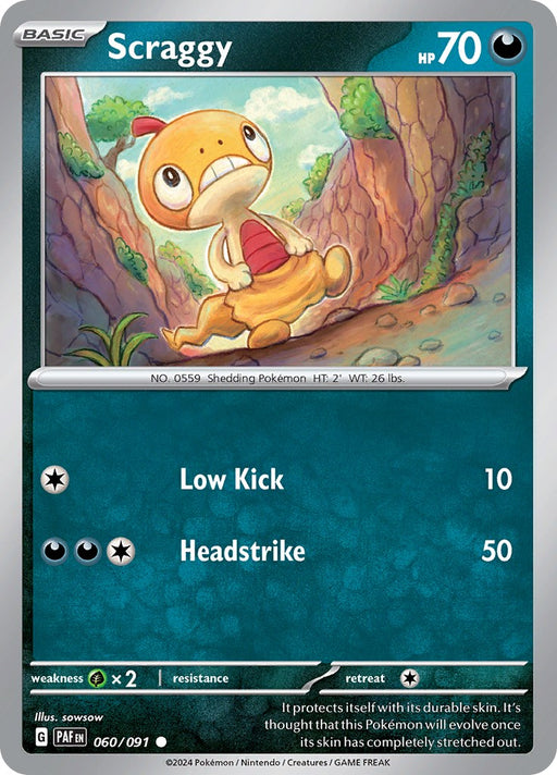 SortSwift catalog art