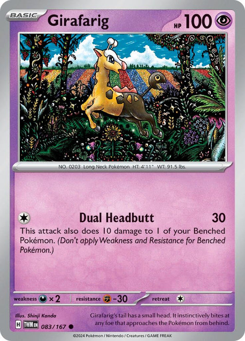 SortSwift catalog art