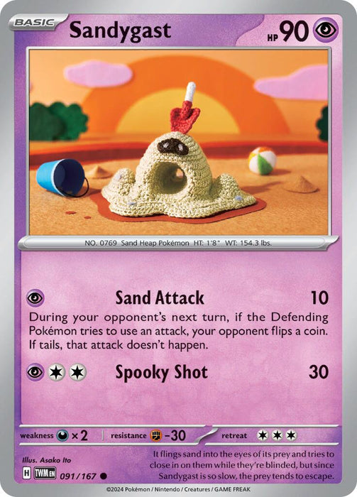SortSwift catalog art