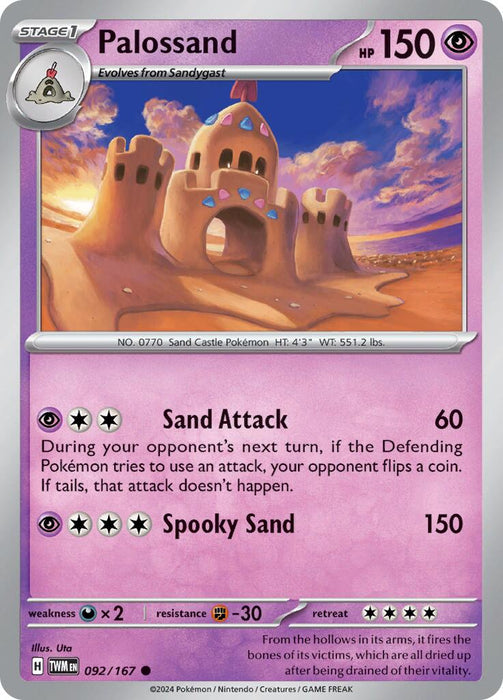 SortSwift catalog art