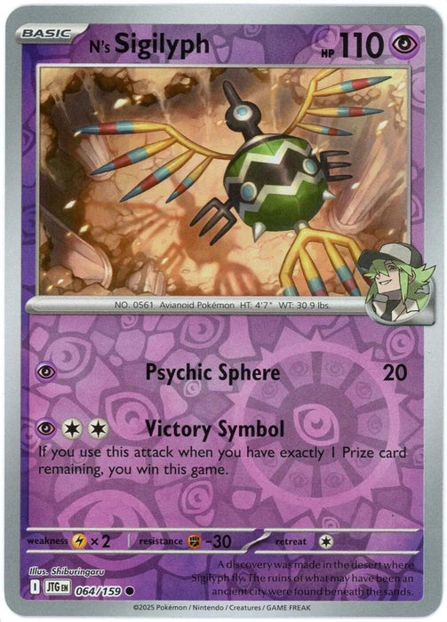 N's Sigilyph