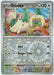 SortSwift catalog art