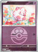 Swirlix (Love Ball)