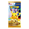 Pokemon 30th Celebration Booster Pack (Simplified Chinese)
