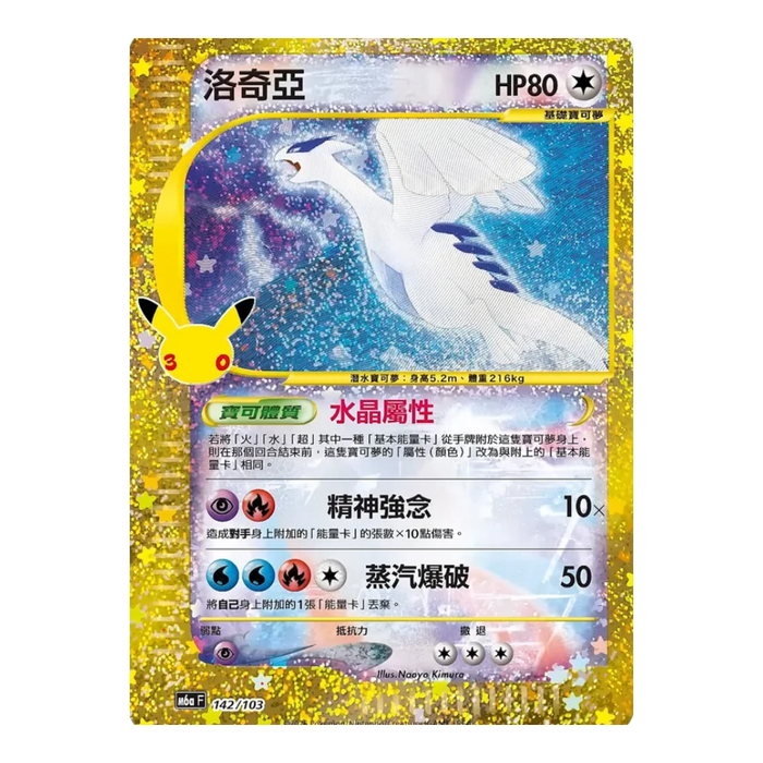 Pokemon 30th Anniversary Celebration Booster Box (Simplified Chinese)
