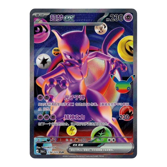 Pokemon 30th Anniversary Celebration Booster Box (Simplified Chinese)