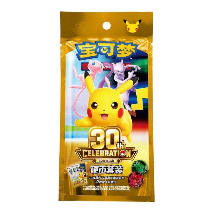 Pokemon 30th Celebration Coin Set (Simplified Chinese)