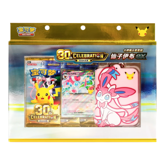 Pokemon 30th Celebration Sylveon ex Card Display Holder Set (Simplified Chinese)