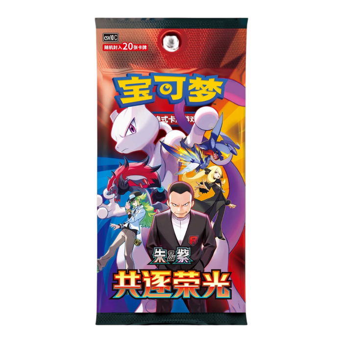 Pokemon Pursue Glory Together CSV10 C Jumbo Booster Pack (Simplified Chinese)