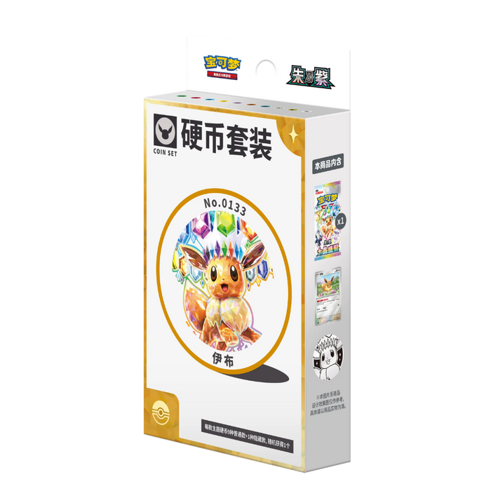 Pokemon Terastal Grand Crystal Gathering Eeveelutions Coin Set (Simplified Chinese)