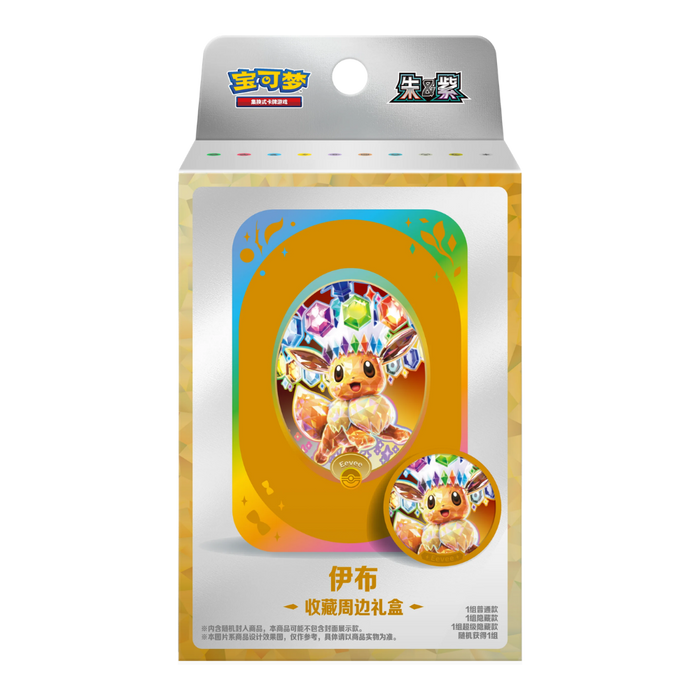 Pokemon Terastal Grand Crystal Gathering Eeveelutions Collection Gift Box (Simplified Chinese)