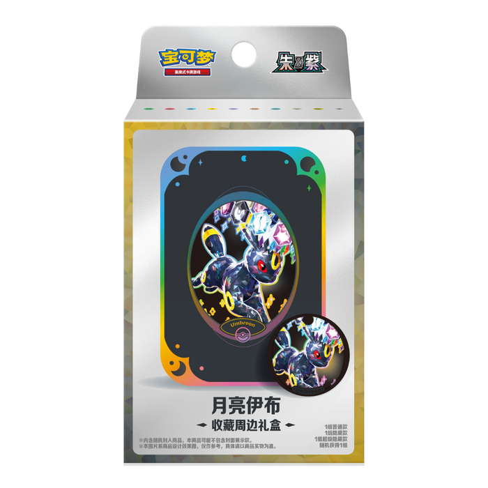 Pokemon Terastal Grand Crystal Gathering Eeveelutions Collection Gift Box (Simplified Chinese)