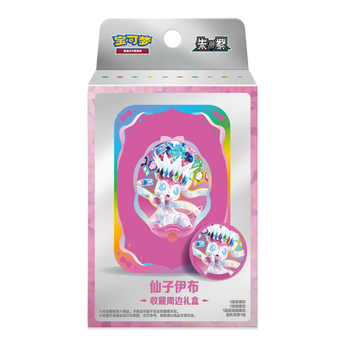 Pokemon Terastal Grand Crystal Gathering Eeveelutions Collection Gift Box (Simplified Chinese)
