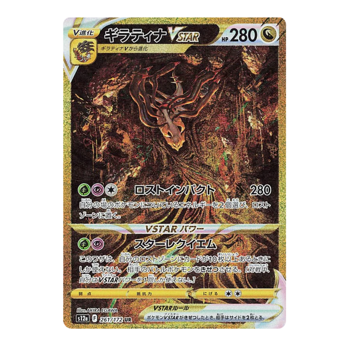 Pokemon TCG: VSTAR Universe S12A High Class Japanese Booster Pack