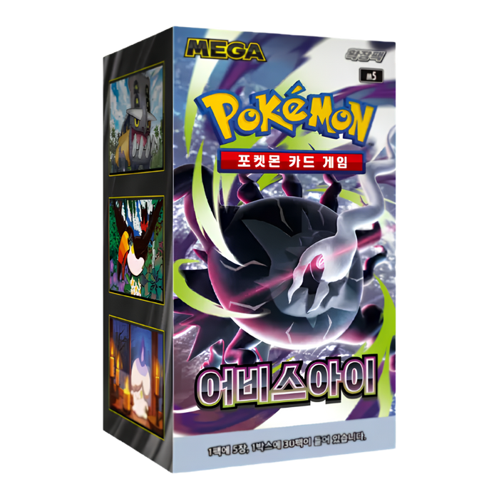 Pokemon Abyss Eye Korean Booster Box