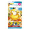 Pokemon Gem Pack Vol 7 Booster Pack (Simplified Chinese)