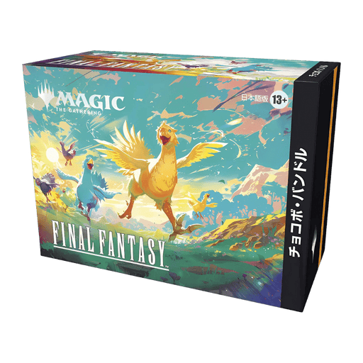 Magic The Gathering Final Fantasy Bundle Chocobo (Japanese) - EternaCards