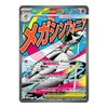 Mega Gardevoir ex MEP 032 Mega Evolution Black Star Promos