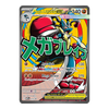 Mega Lucario ex MEP 033 Mega Evolution Black Star Promos
