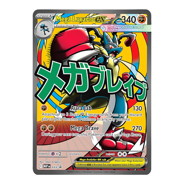 Mega Lucario ex MEP 033 Mega Evolution Black Star Promos — EternaCards