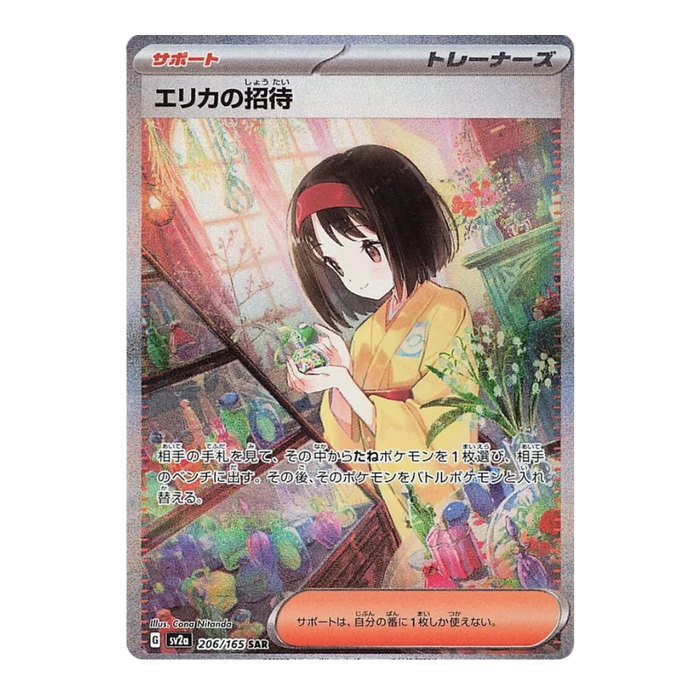 Pokemon 151 Japanese Booster Box (SV2A)﹒ - Eterna Cards
